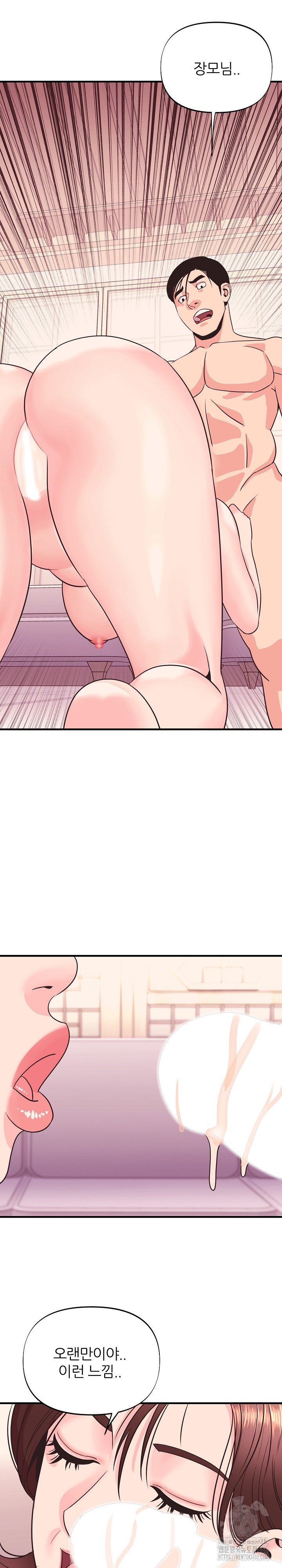 Champion of the Night Raw - Chapter 17 [photo 5] - MangaPorn