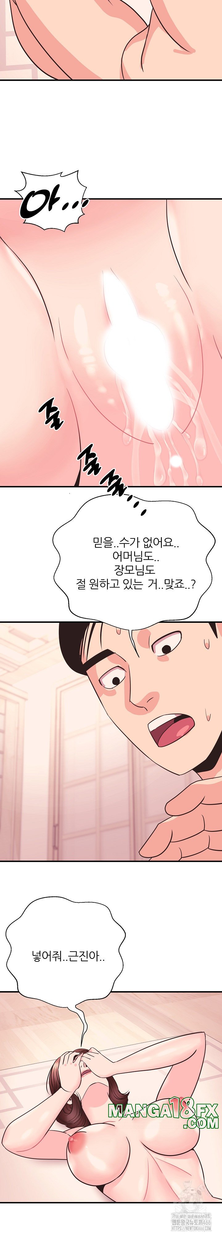 Champion of the Night Raw - Chapter 17 [photo 8] - MangaPorn