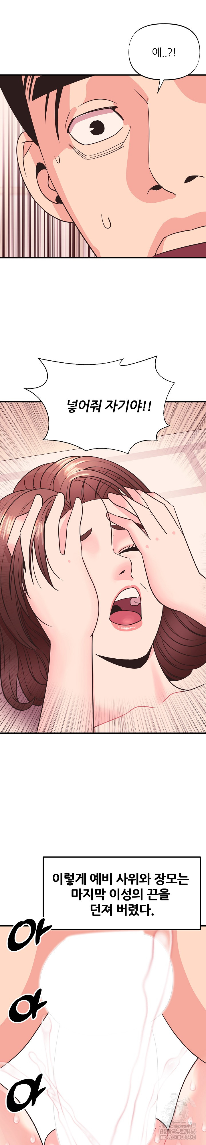 Champion of the Night Raw - Chapter 17 [photo 9] - MangaPorn