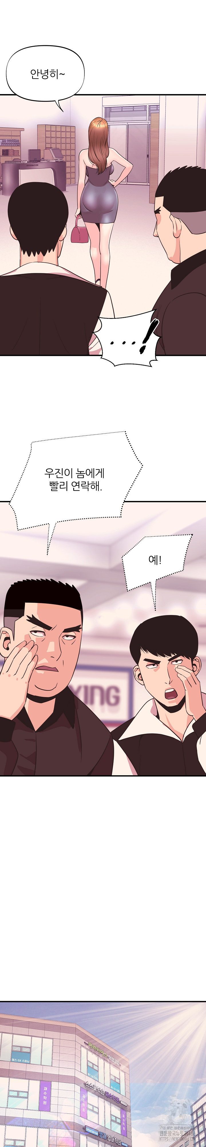 Champion of the Night Raw - Chapter 18 [photo 11] - MangaPorn