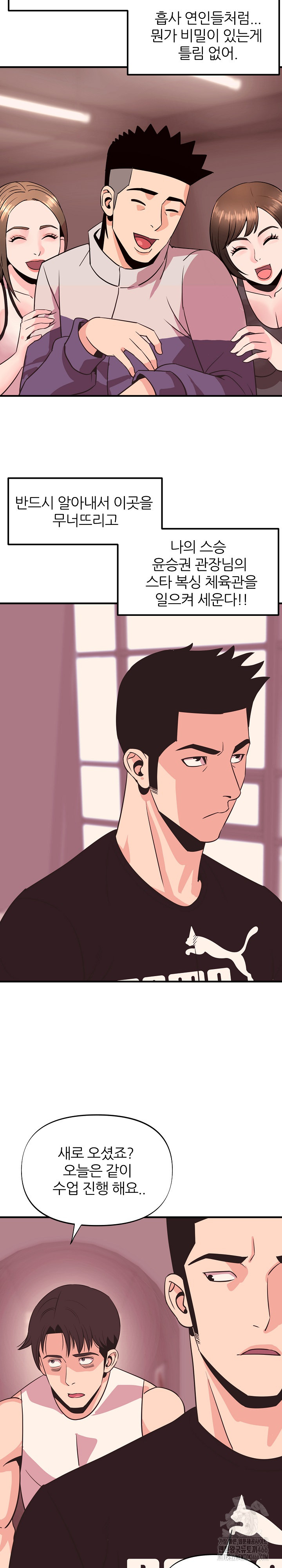 Champion of the Night Raw - Chapter 18 [photo 16] - MangaPorn