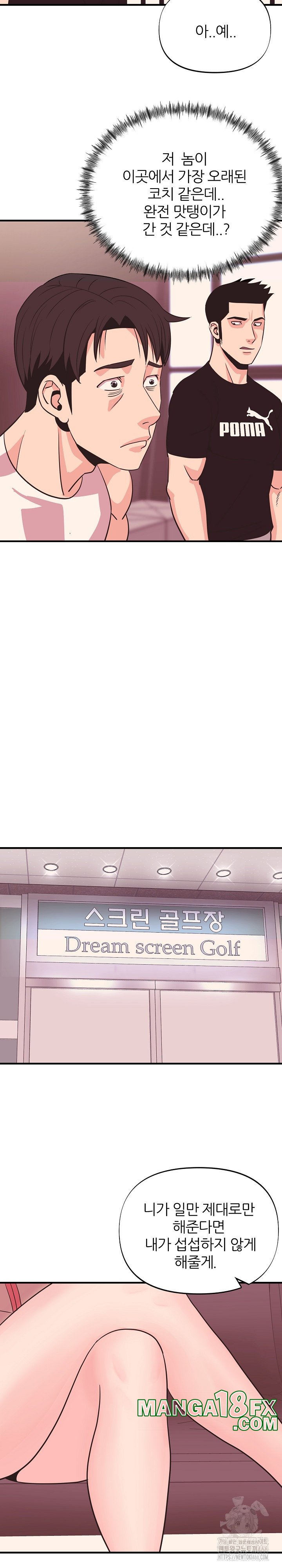 Champion of the Night Raw - Chapter 18 [photo 17] - MangaPorn