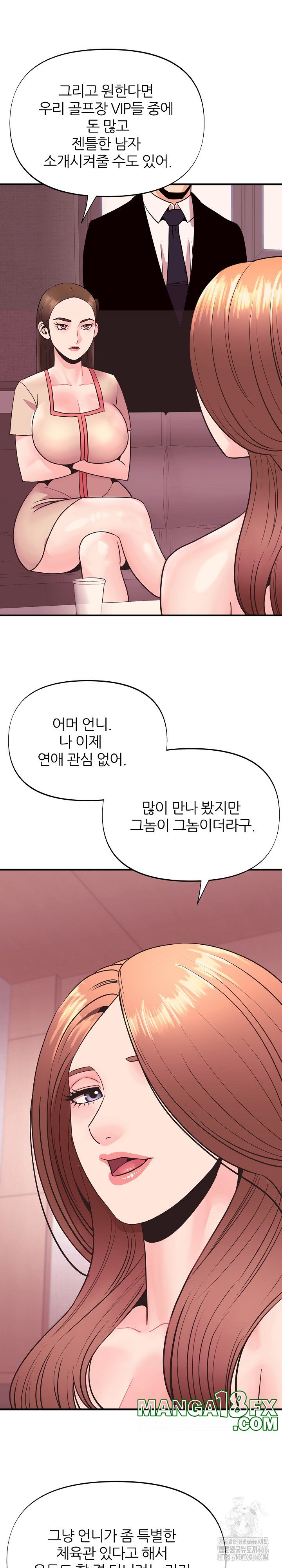 Champion of the Night Raw - Chapter 18 [photo 18] - MangaPorn