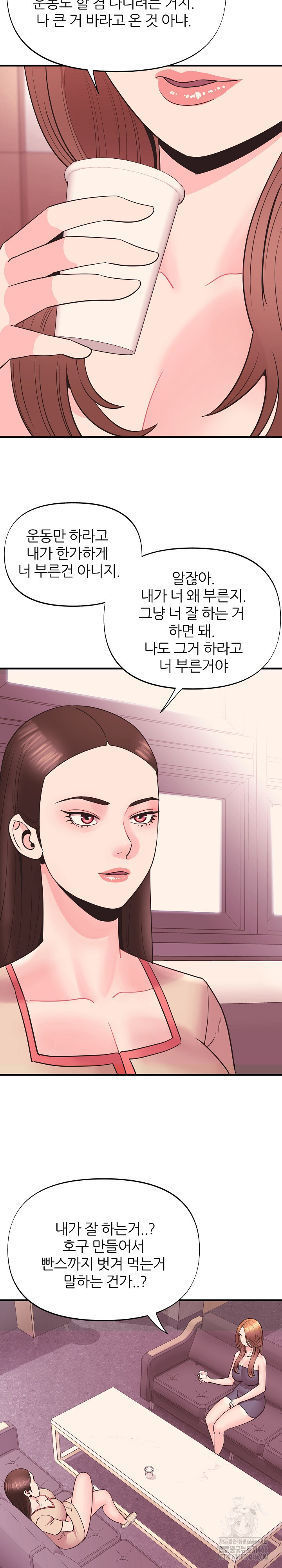 Champion of the Night Raw - Chapter 18 [photo 19] - MangaPorn