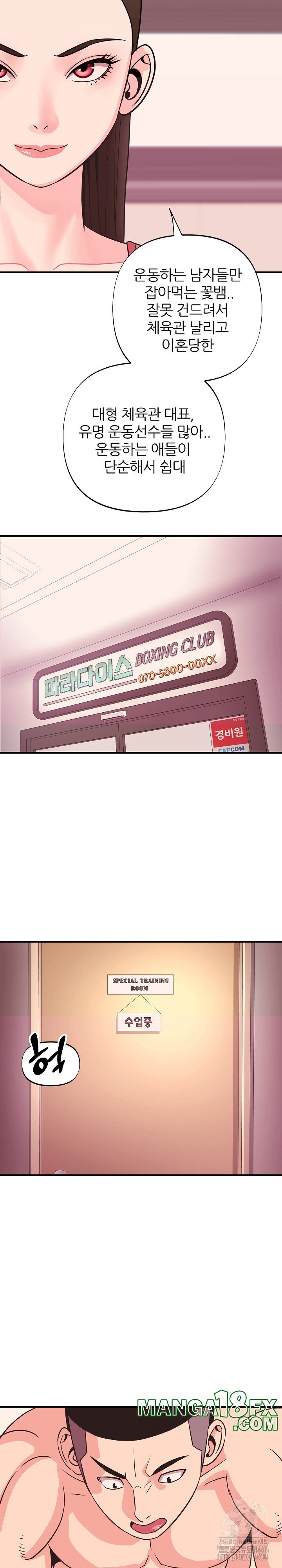 Champion of the Night Raw - Chapter 18 [photo 22] - MangaPorn