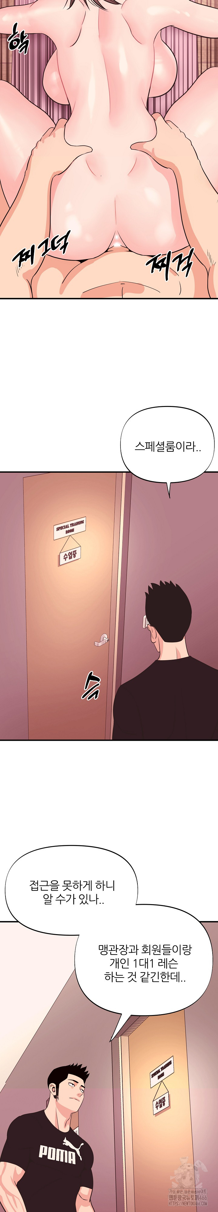 Champion of the Night Raw - Chapter 18 [photo 24] - MangaPorn