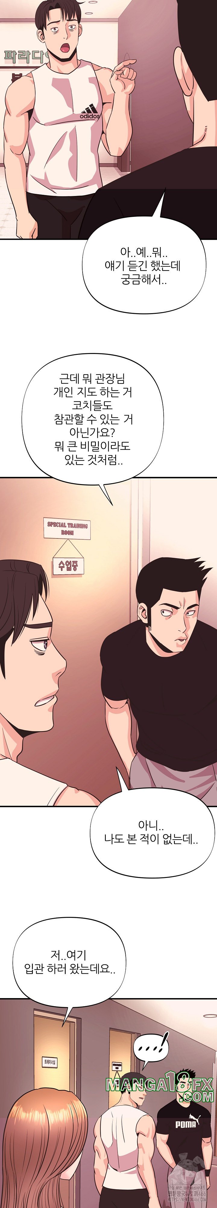 Champion of the Night Raw - Chapter 18 [photo 26] - MangaPorn