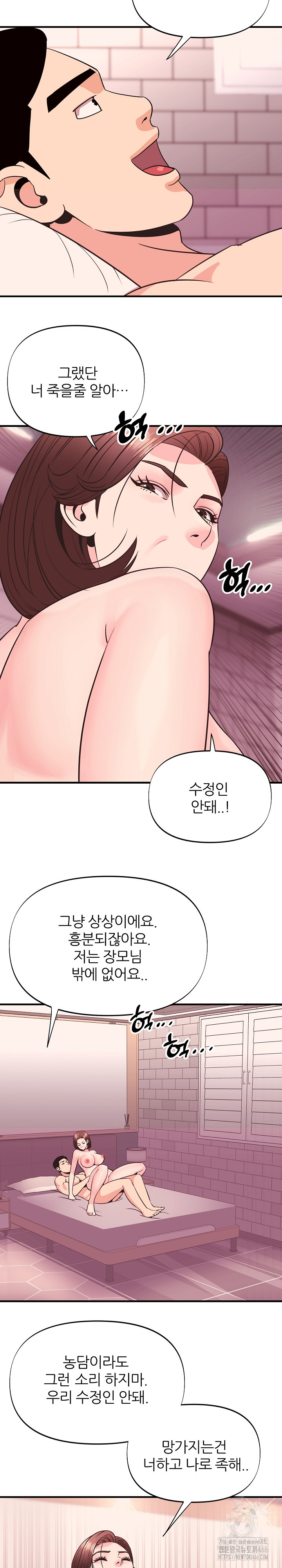 Champion of the Night Raw - Chapter 18 [photo 5] - MangaPorn