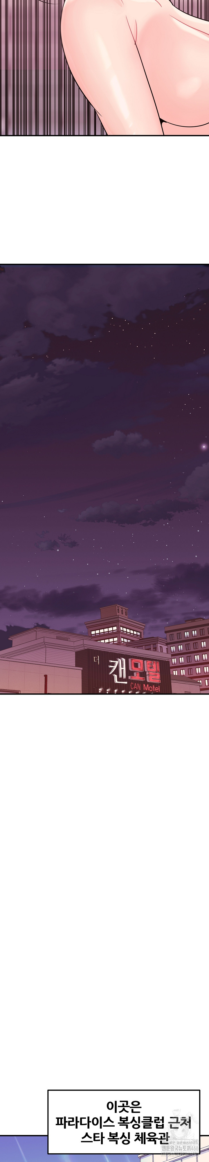 Champion of the Night Raw - Chapter 18 [photo 7] - MangaPorn