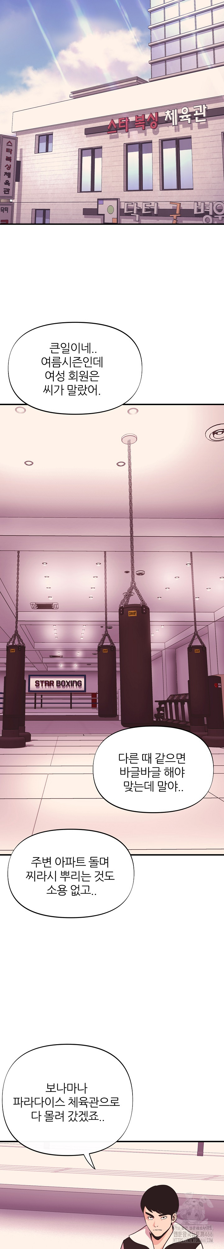 Champion of the Night Raw - Chapter 18 [photo 8] - MangaPorn