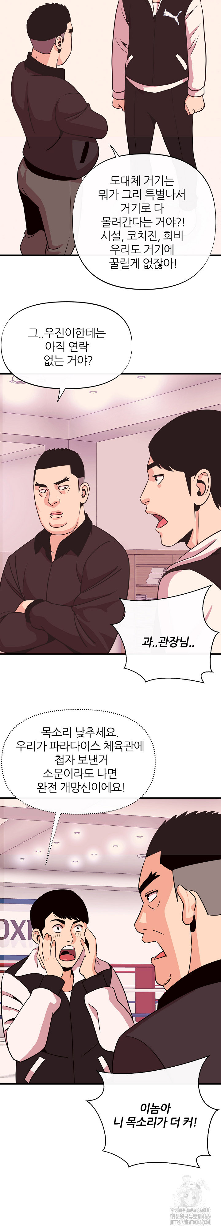 Champion of the Night Raw - Chapter 18 [photo 9] - MangaPorn