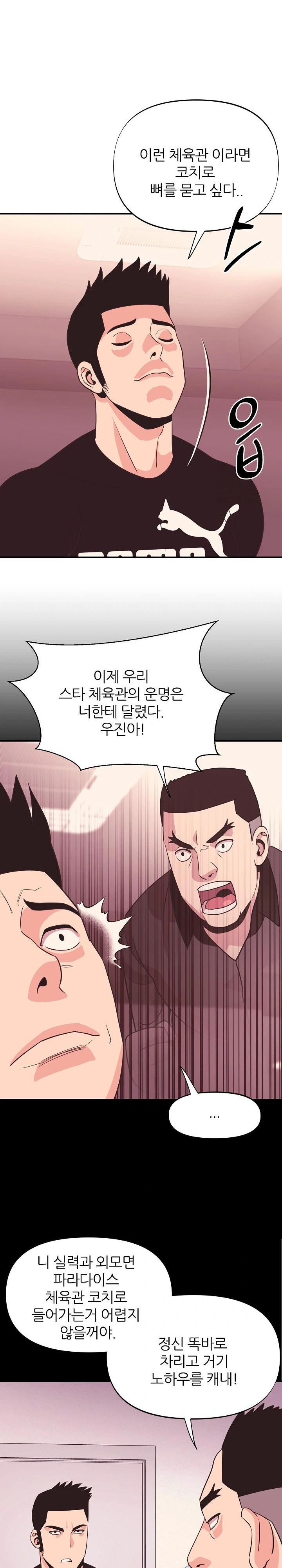 Champion of the Night Raw - Chapter 19 [photo 12] - MangaPorn