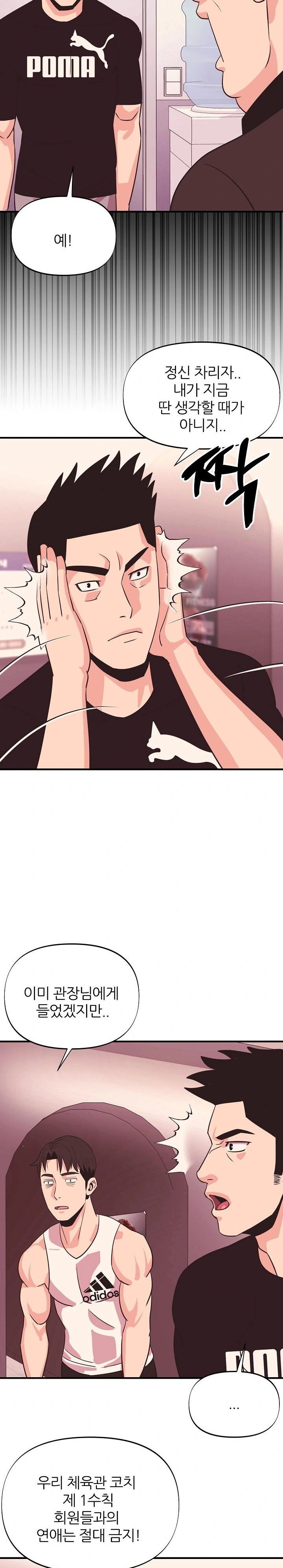 Champion of the Night Raw - Chapter 19 [photo 13] - MangaPorn