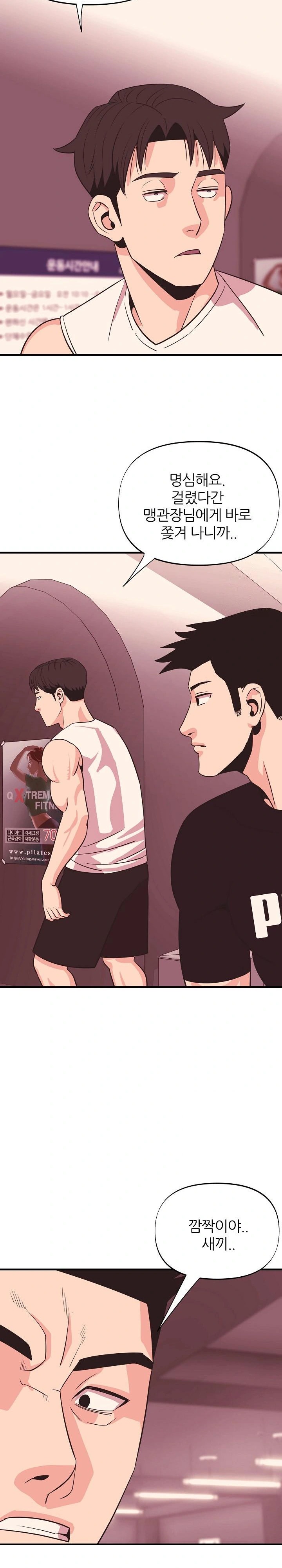 Champion of the Night Raw - Chapter 19 [photo 14] - MangaPorn