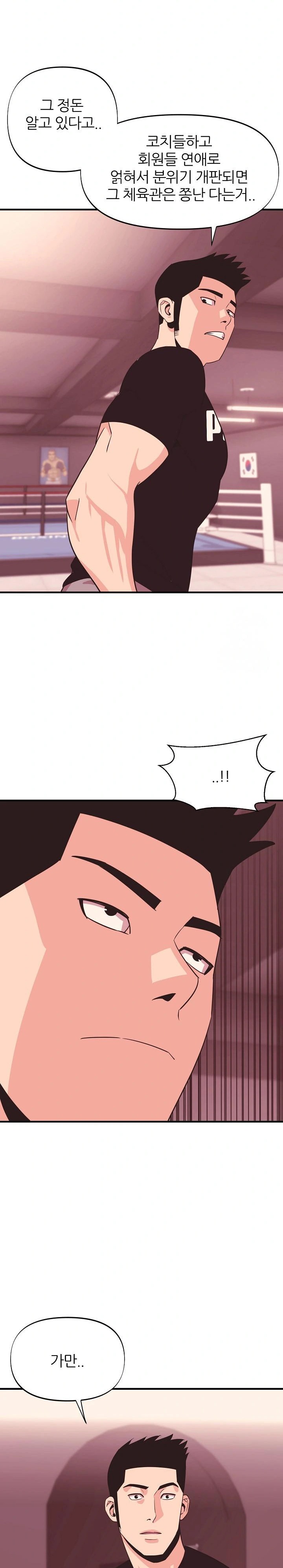 Champion of the Night Raw - Chapter 19 [photo 15] - MangaPorn