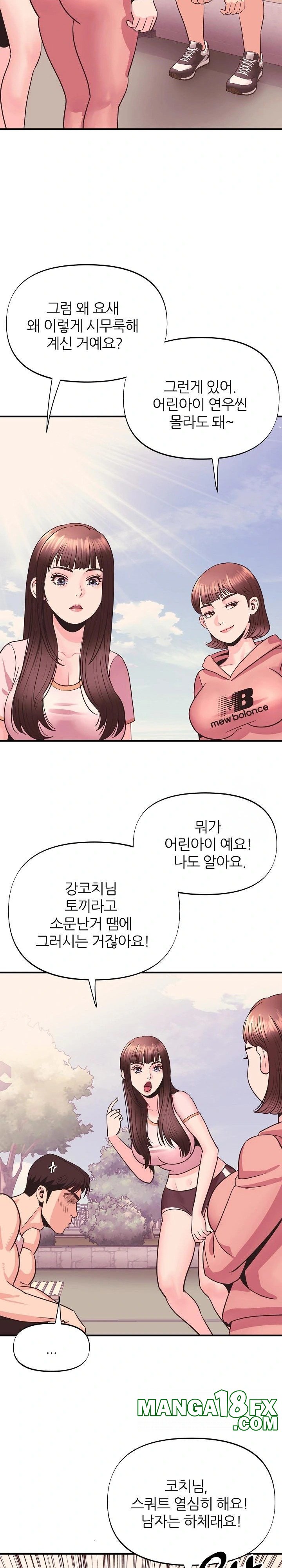 Champion of the Night Raw - Chapter 19 [photo 18] - MangaPorn