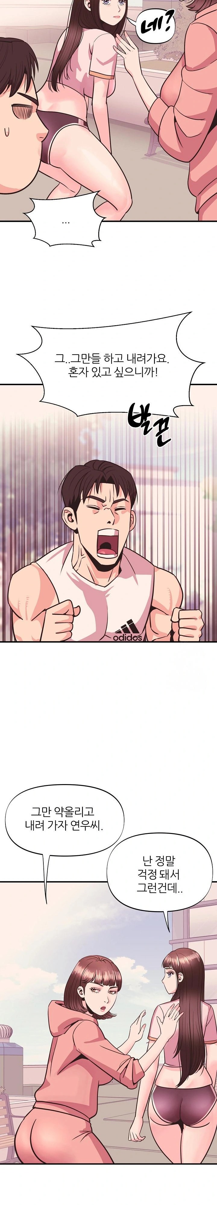 Champion of the Night Raw - Chapter 19 [photo 20] - MangaPorn