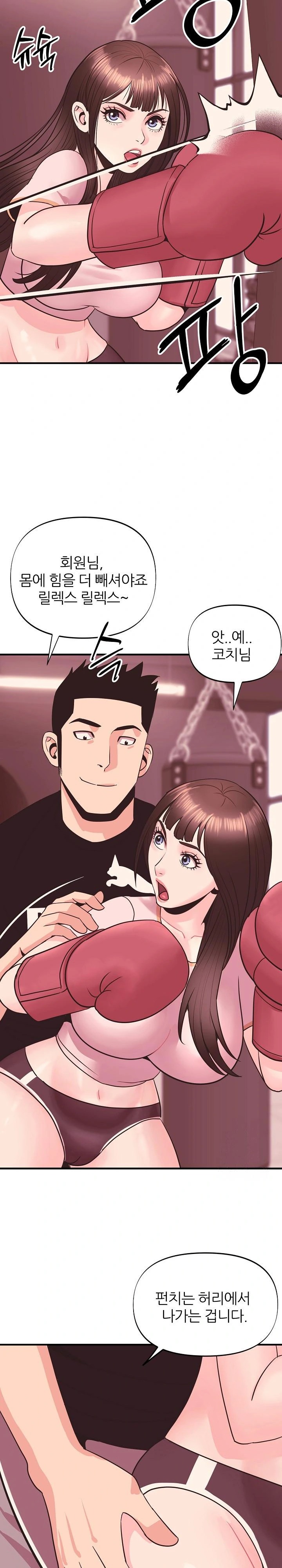 Champion of the Night Raw - Chapter 19 [photo 25] - MangaPorn