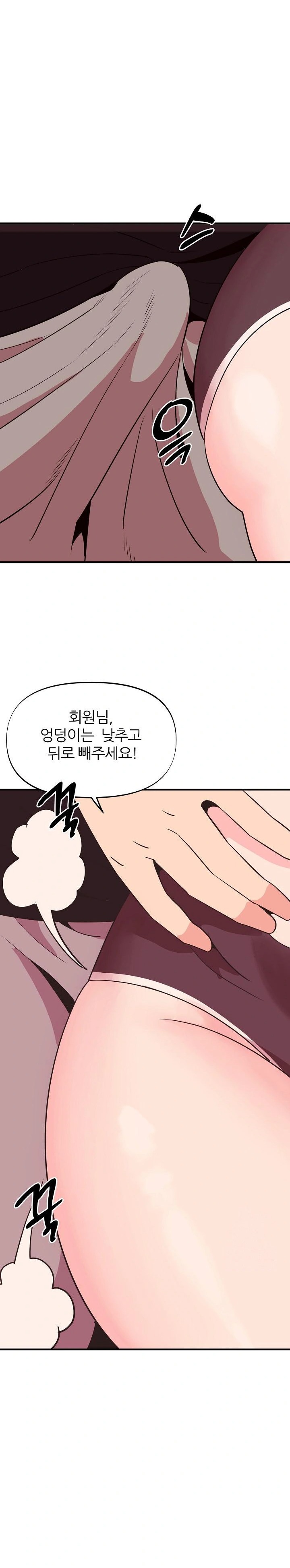 Champion of the Night Raw - Chapter 19 [photo 27] - MangaPorn