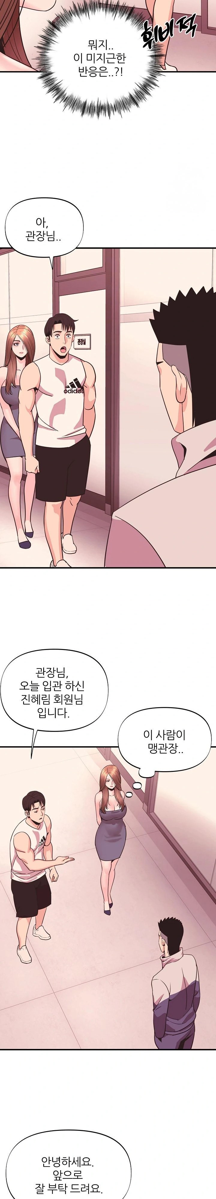 Champion of the Night Raw - Chapter 19 [photo 8] - MangaPorn