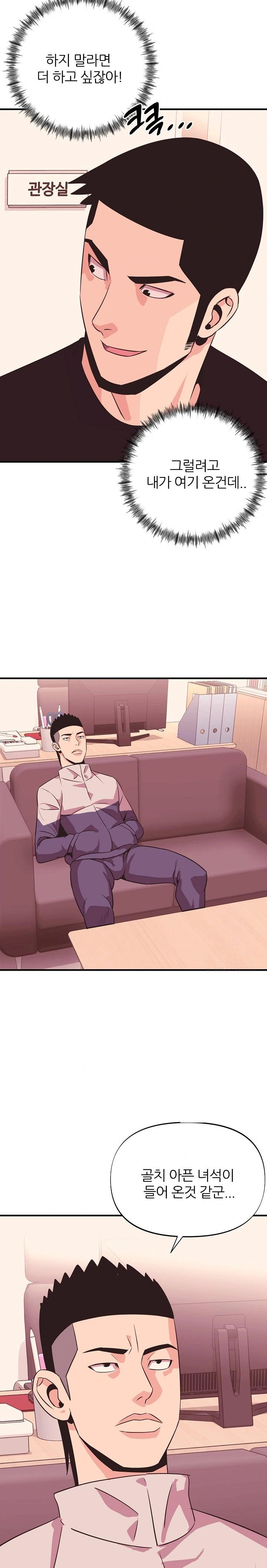 Champion of the Night Raw - Chapter 20 [photo 14] - MangaPorn