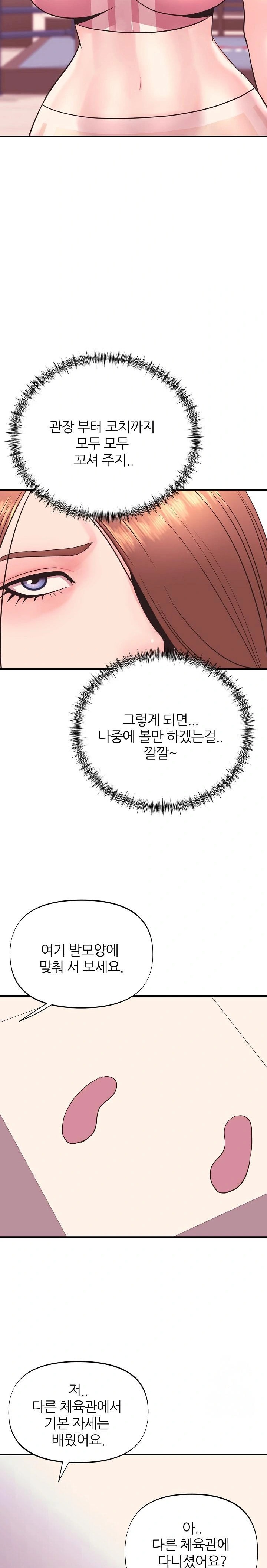 Champion of the Night Raw - Chapter 20 [photo 3] - MangaPorn