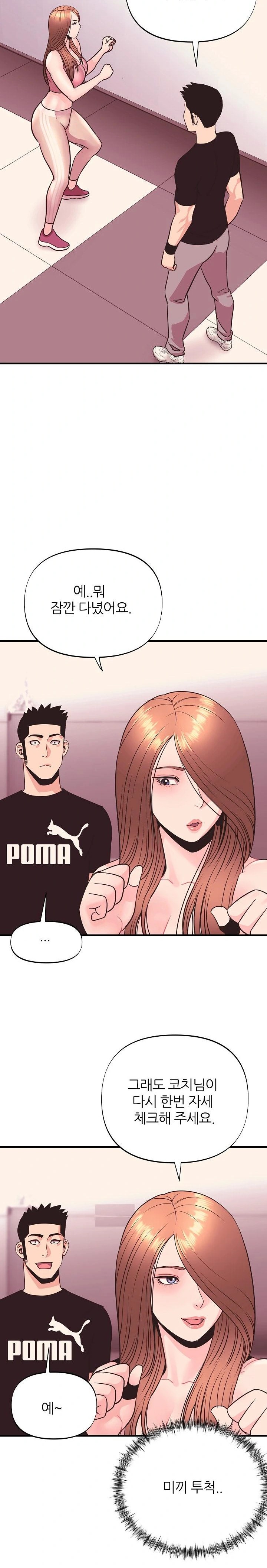 Champion of the Night Raw - Chapter 20 [photo 4] - MangaPorn