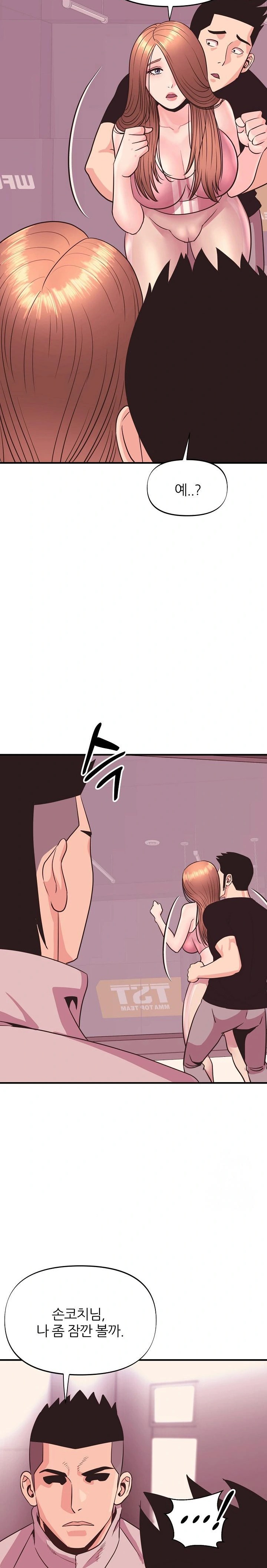 Champion of the Night Raw - Chapter 20 [photo 8] - MangaPorn