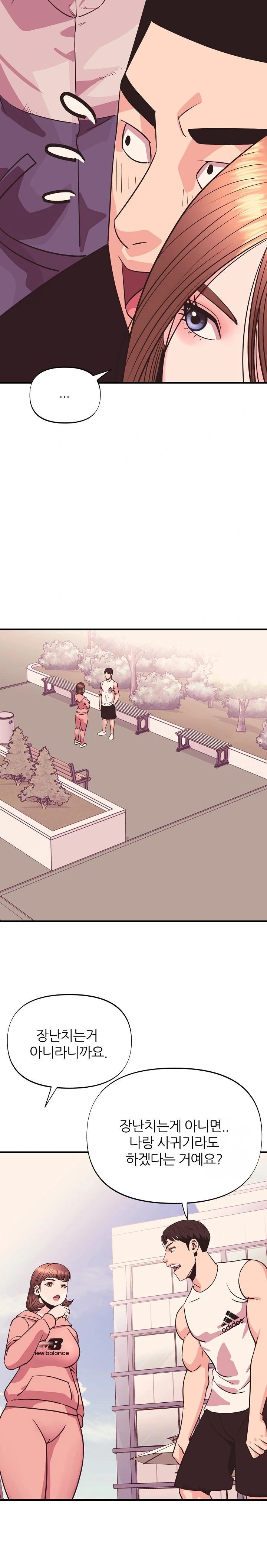 Champion of the Night Raw - Chapter 20 [photo 9] - MangaPorn