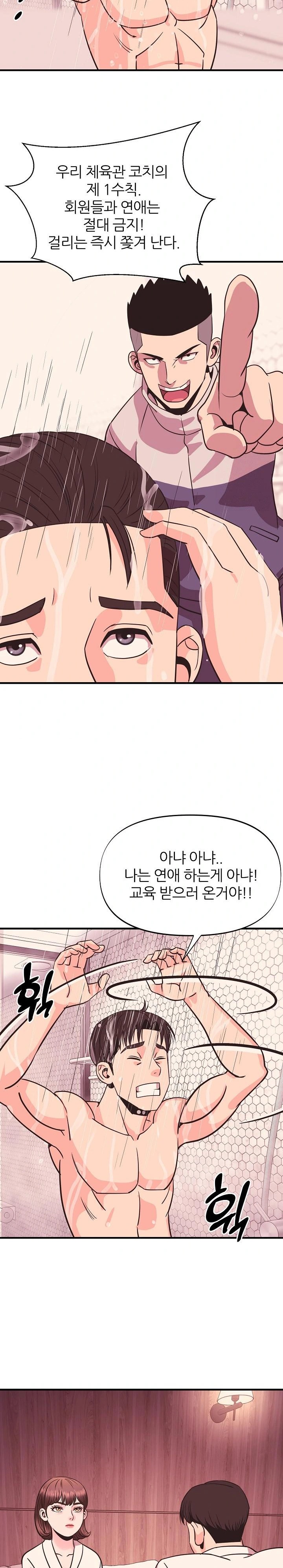 Champion of the Night Raw - Chapter 21 [photo 11] - MangaPorn