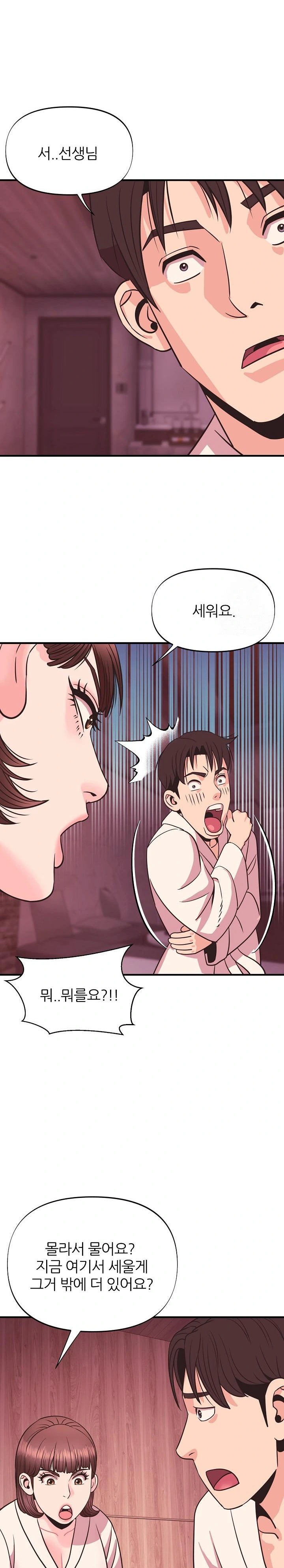 Champion of the Night Raw - Chapter 21 [photo 13] - MangaPorn