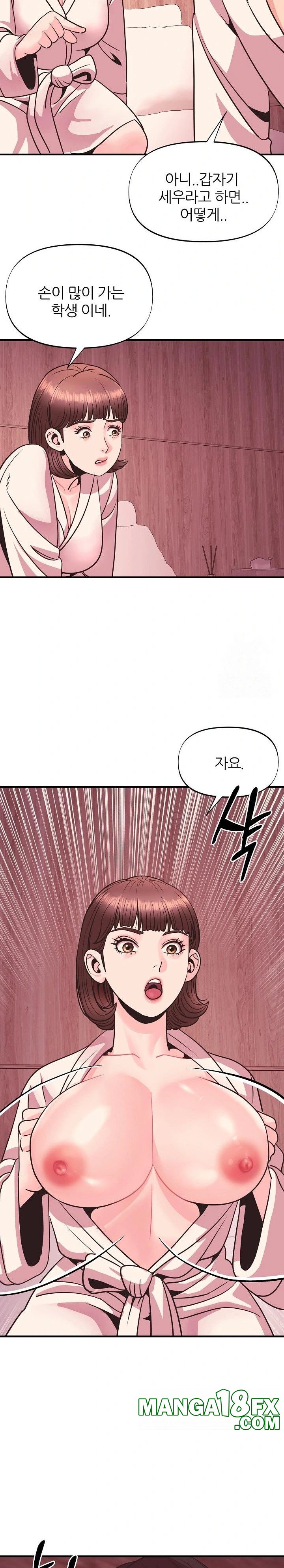 Champion of the Night Raw - Chapter 21 [photo 14] - MangaPorn