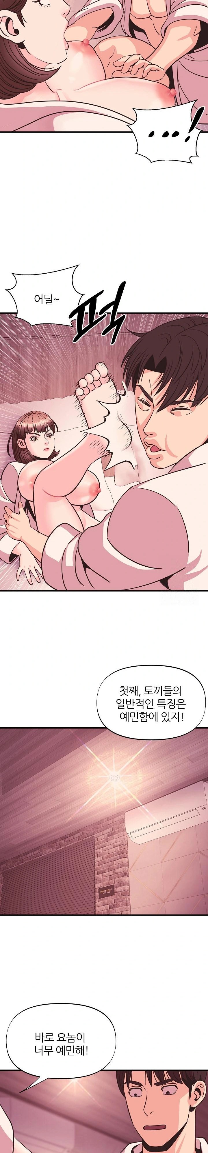 Champion of the Night Raw - Chapter 21 [photo 16] - MangaPorn