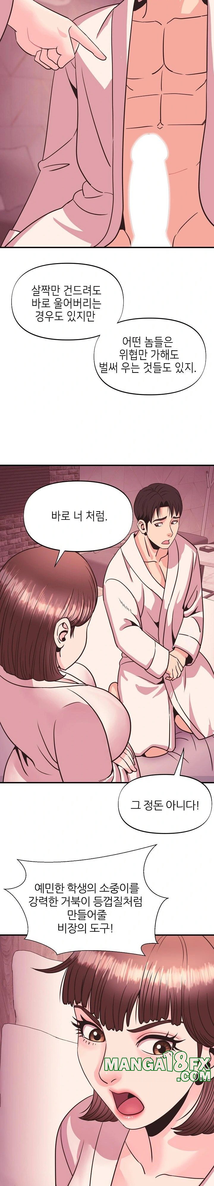 Champion of the Night Raw - Chapter 21 [photo 17] - MangaPorn