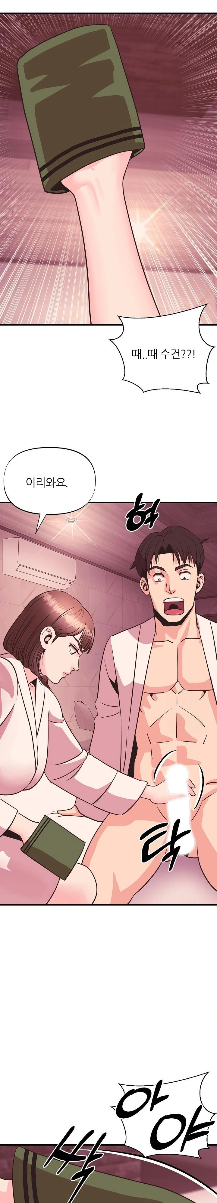 Champion of the Night Raw - Chapter 21 [photo 19] - MangaPorn