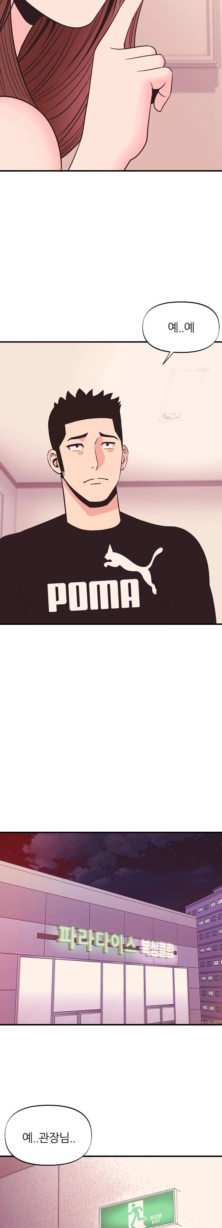 Champion of the Night Raw - Chapter 21 [photo 5] - MangaPorn