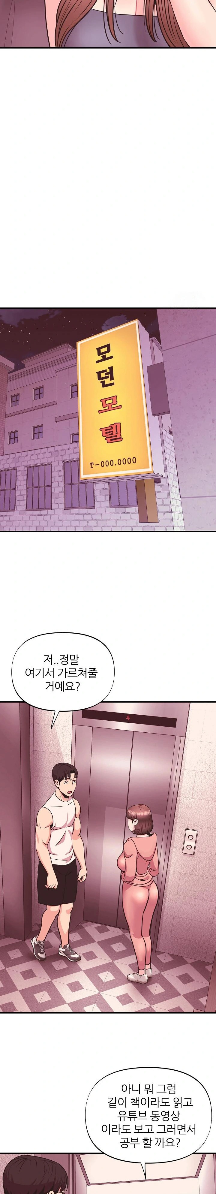 Champion of the Night Raw - Chapter 21 [photo 9] - MangaPorn