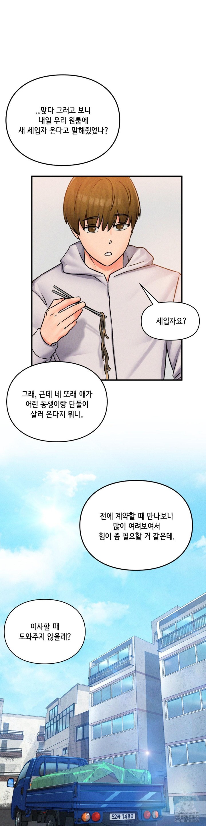 She’s Cute Only to Me Raw - Chapter 1 [photo 12] - MangaPorn