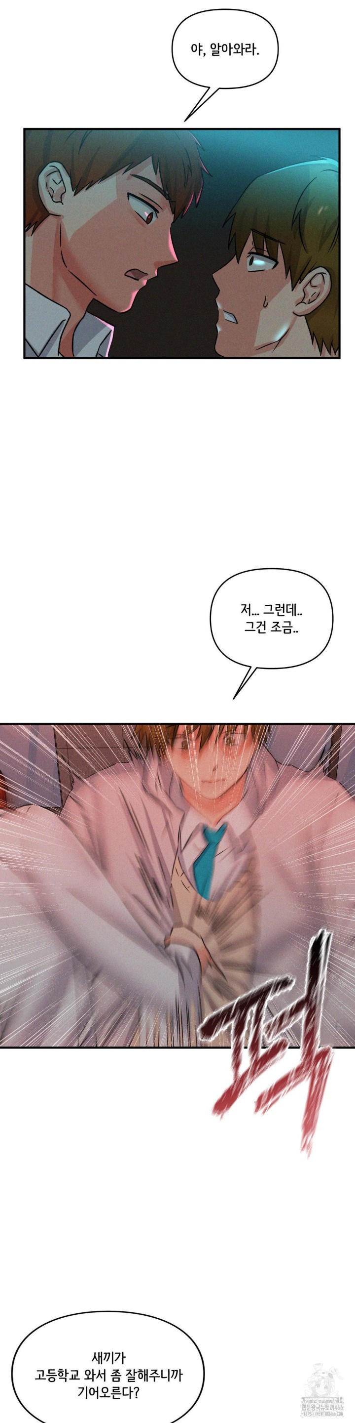 She’s Cute Only to Me Raw - Chapter 1 [photo 46] - MangaPorn