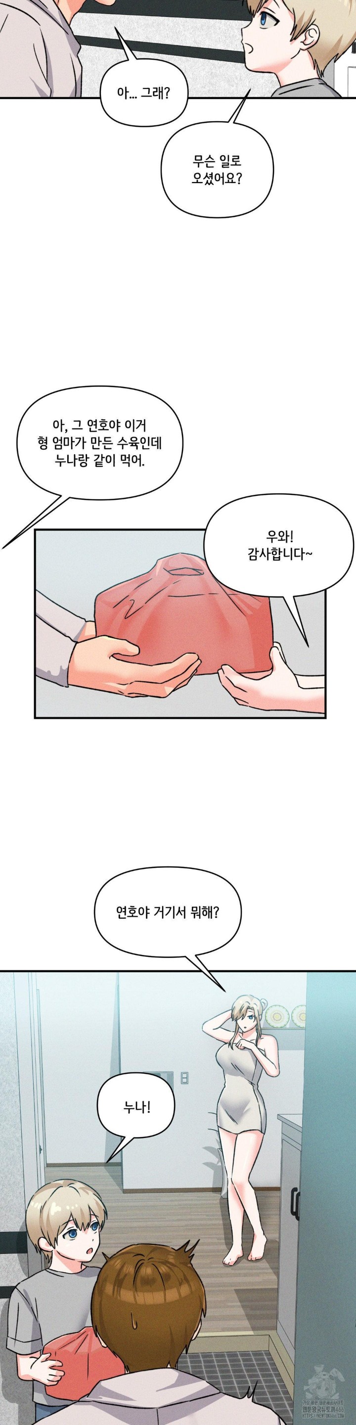 She’s Cute Only to Me Raw - Chapter 1 [photo 54] - MangaPorn