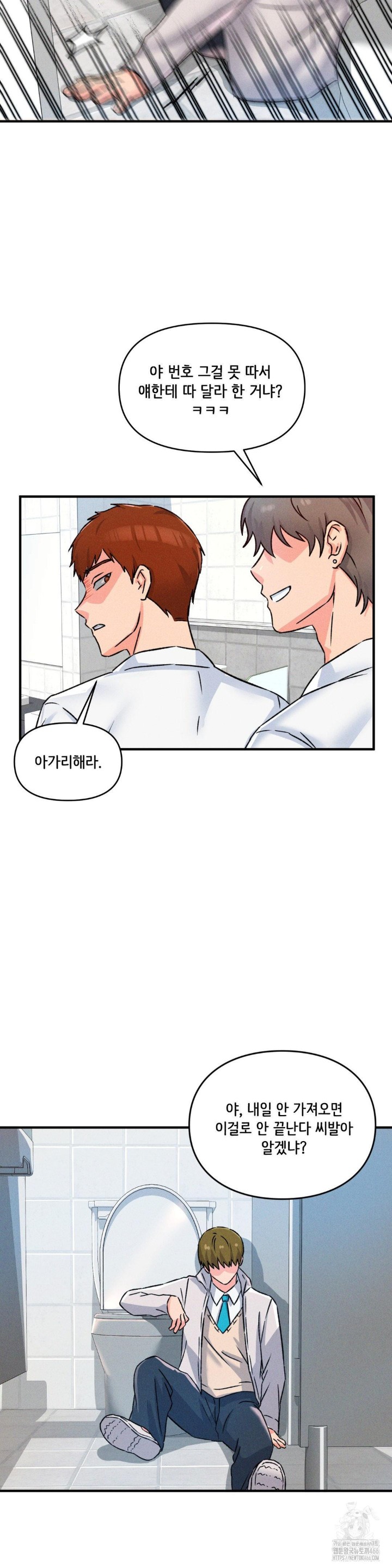 She’s Cute Only to Me Raw - Chapter 1 [photo 59] - MangaPorn