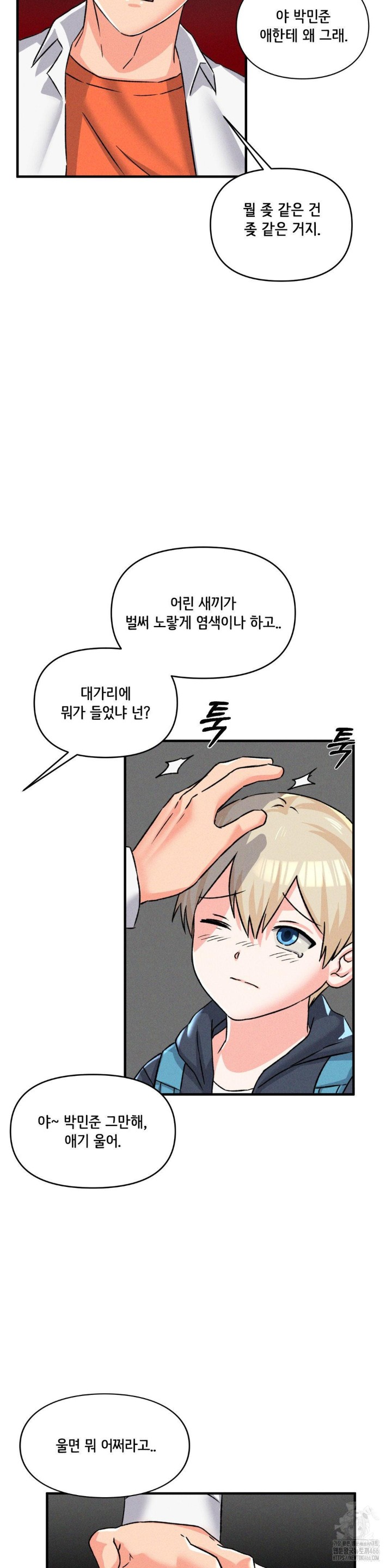 She’s Cute Only to Me Raw - Chapter 1 [photo 65] - MangaPorn