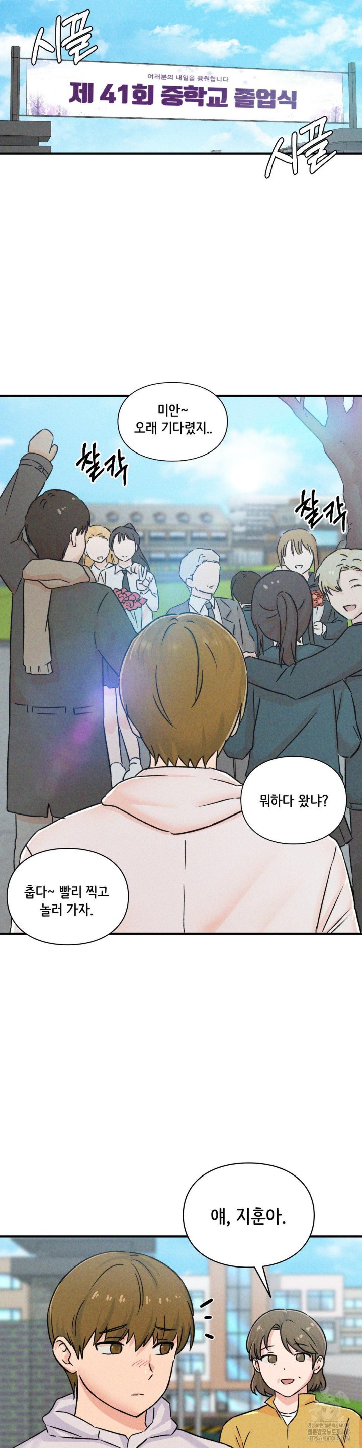 She’s Cute Only to Me Raw - Chapter 1 [photo 9] - MangaPorn