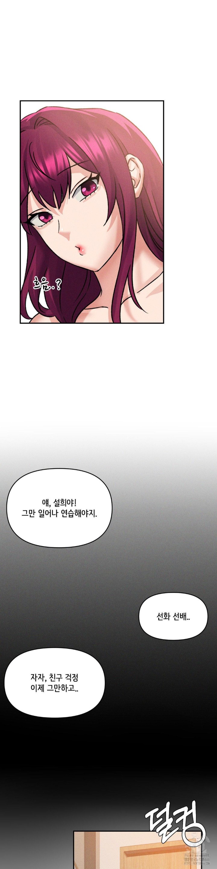 She’s Cute Only to Me Raw - Chapter 2 [photo 28] - MangaPorn