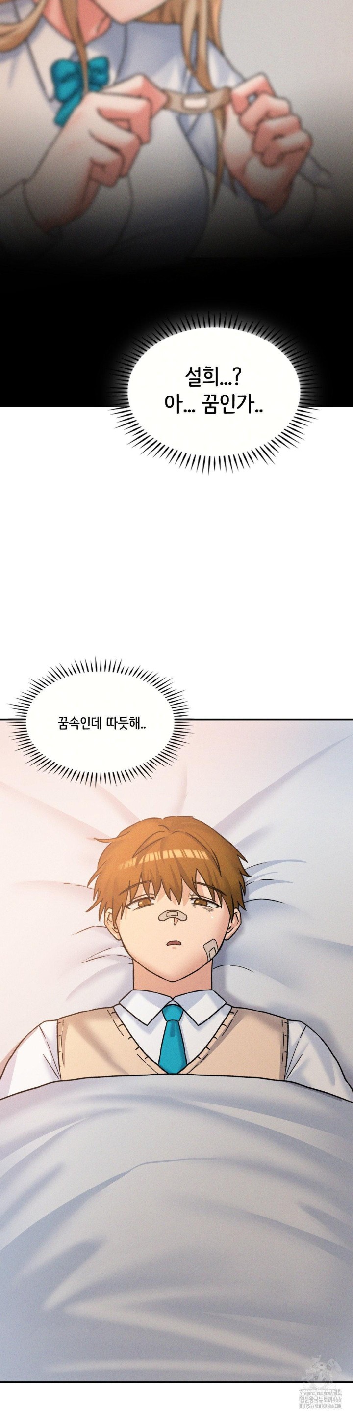 She’s Cute Only to Me Raw - Chapter 2 [photo 3] - MangaPorn