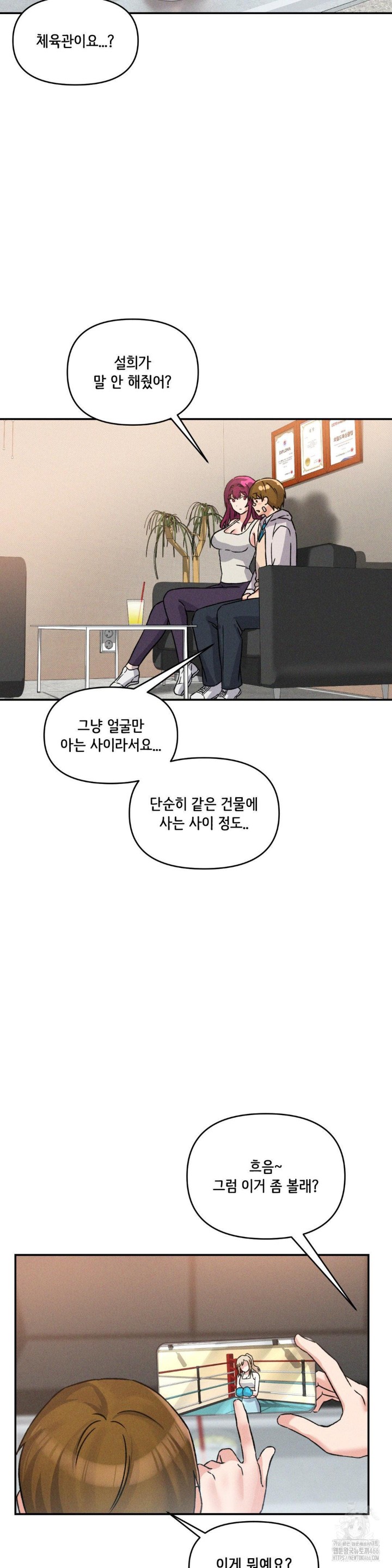 She’s Cute Only to Me Raw - Chapter 2 [photo 36] - MangaPorn