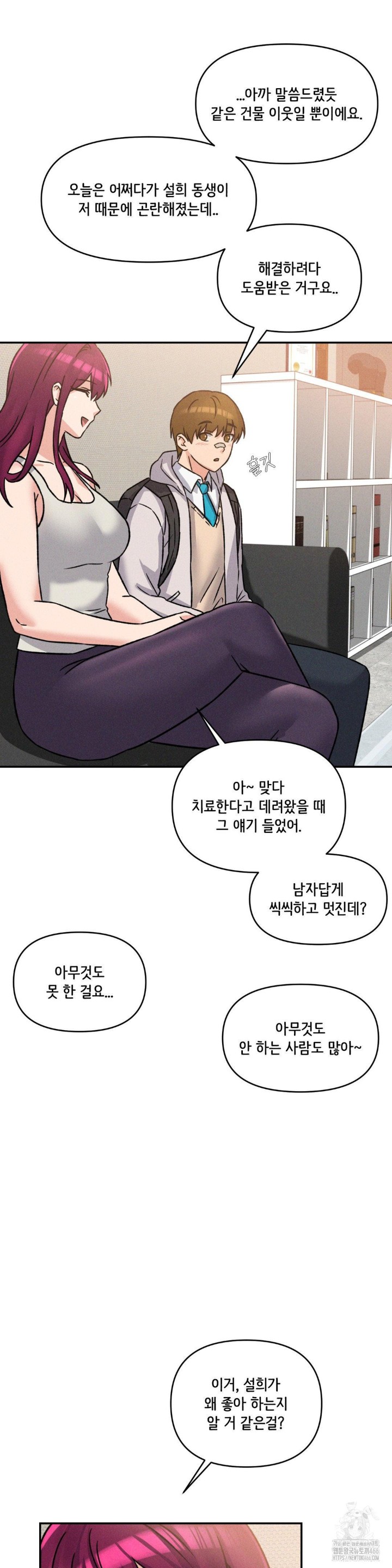 She’s Cute Only to Me Raw - Chapter 2 [photo 46] - MangaPorn