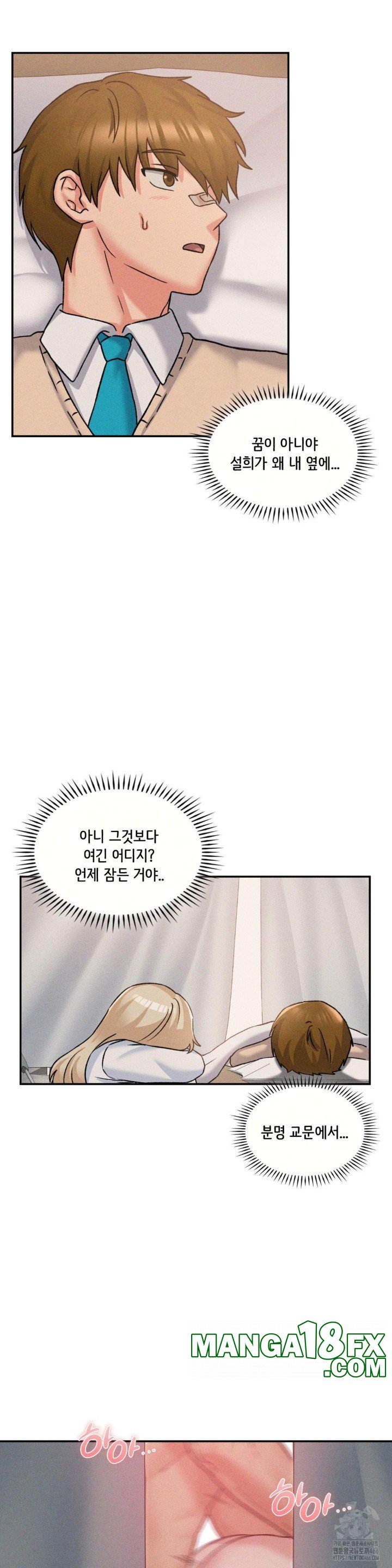 She’s Cute Only to Me Raw - Chapter 2 [photo 5] - MangaPorn