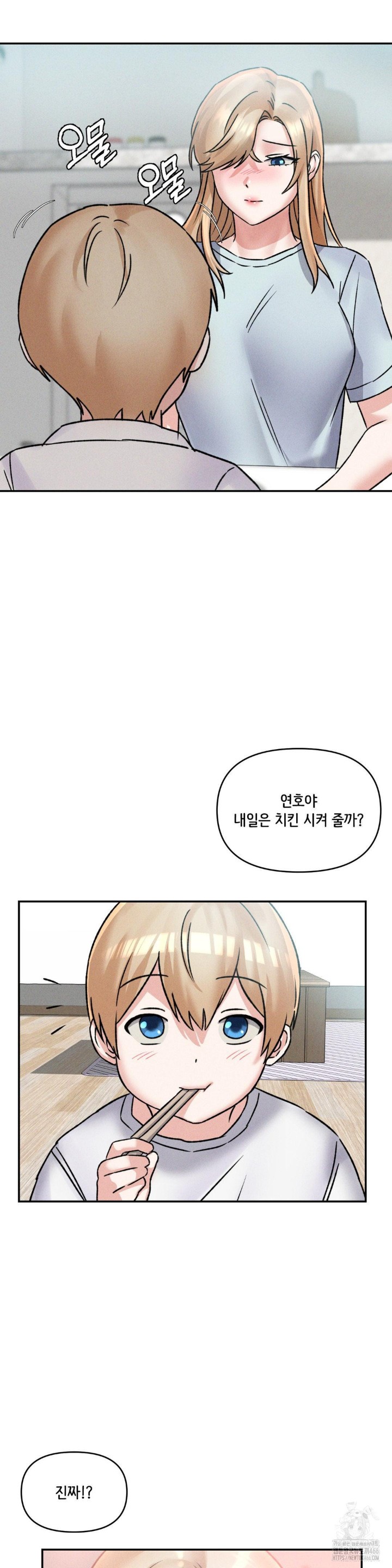 She’s Cute Only to Me Raw - Chapter 2 [photo 50] - MangaPorn