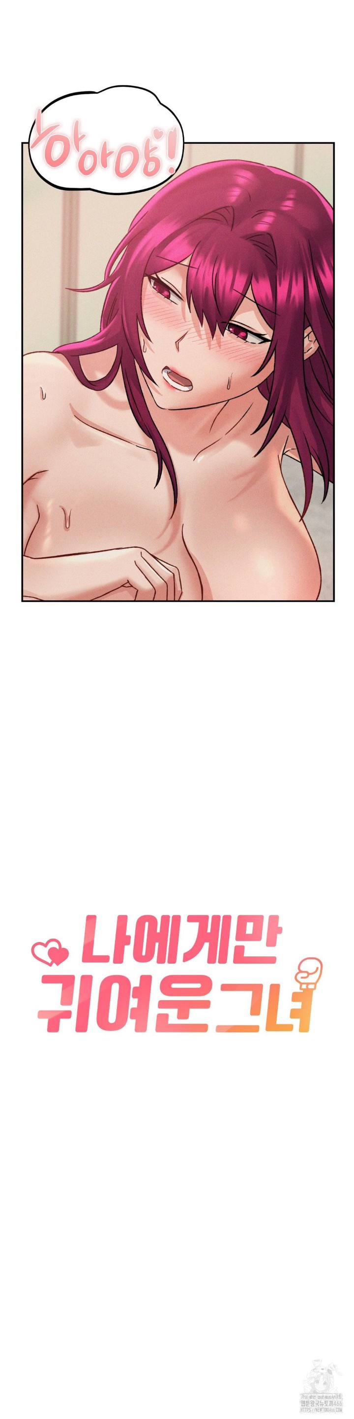 She’s Cute Only to Me Raw - Chapter 2 [photo 8] - MangaPorn